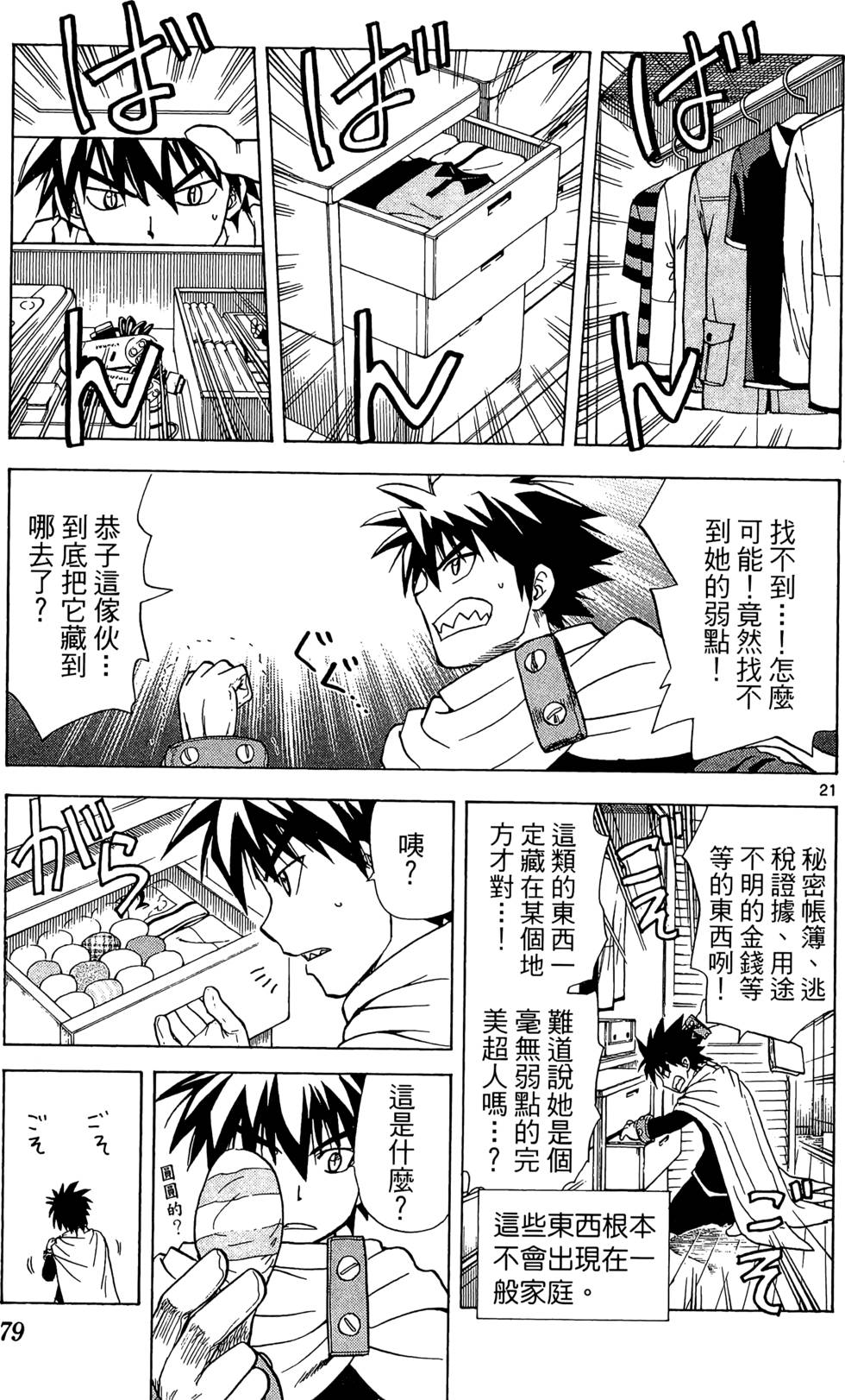 第75页