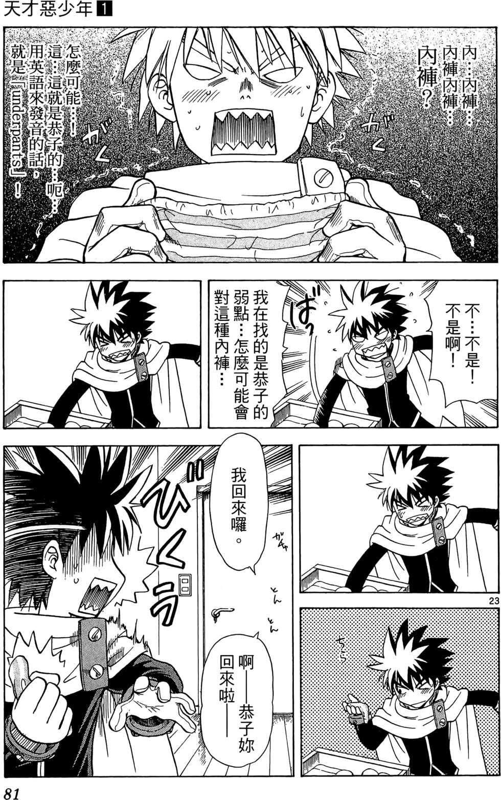 第77页