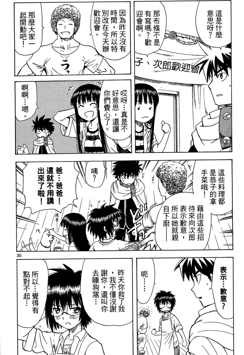 第84页