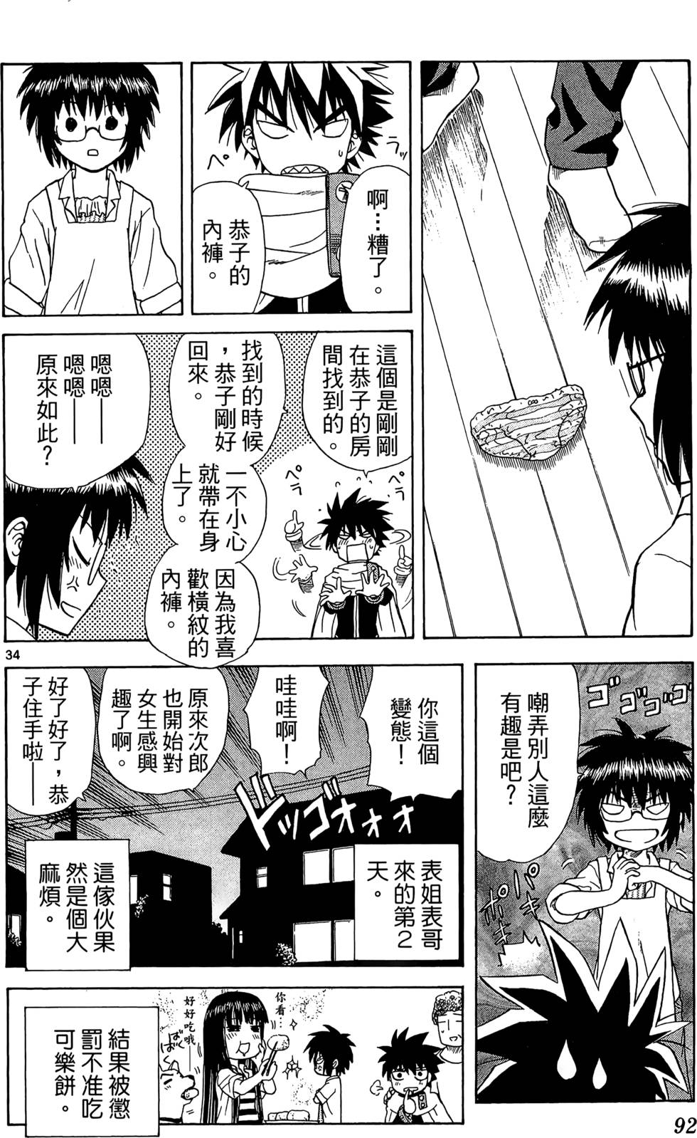 第88页