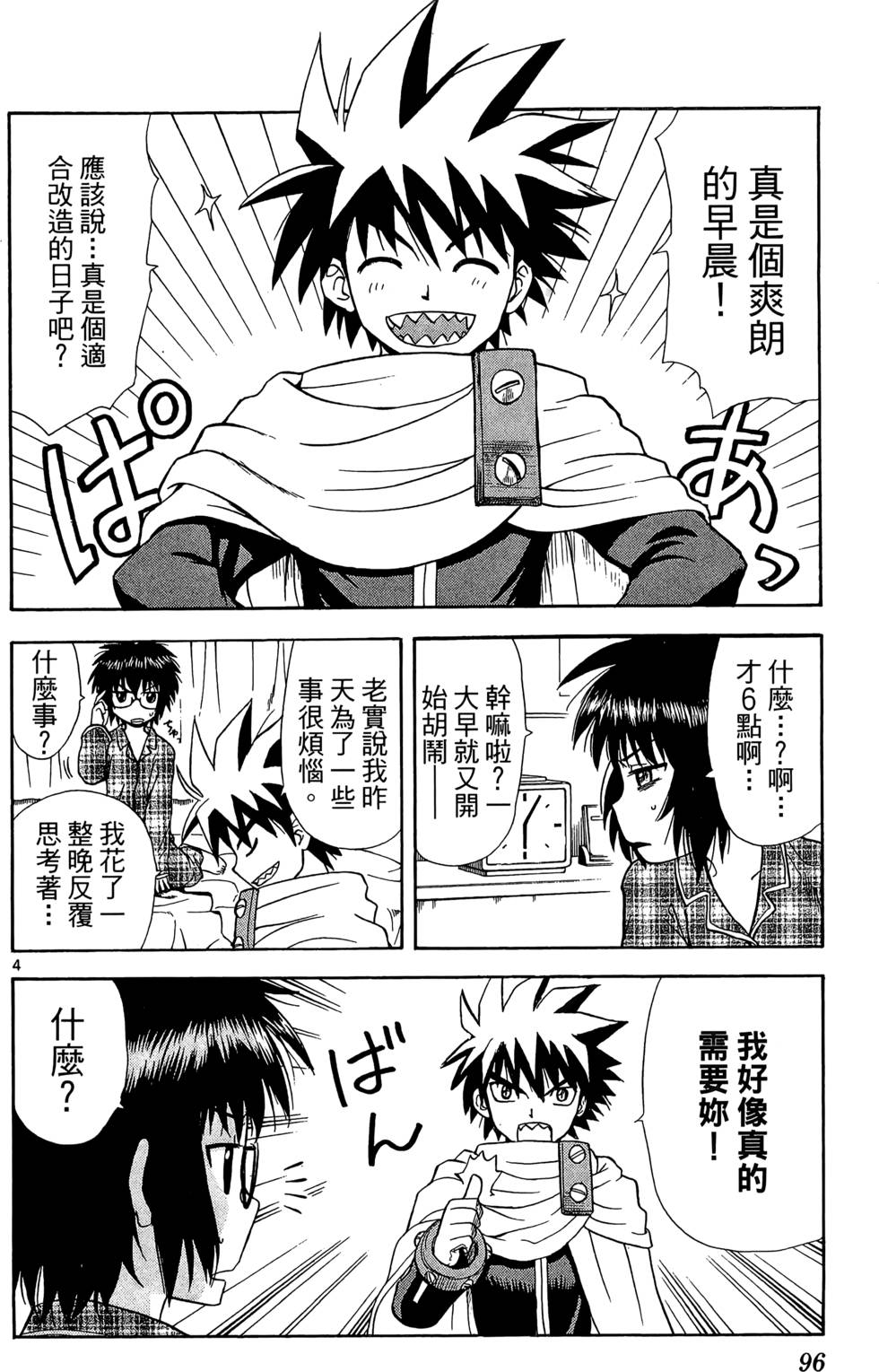 第92页