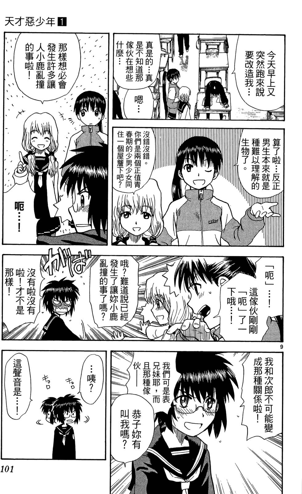 第97页