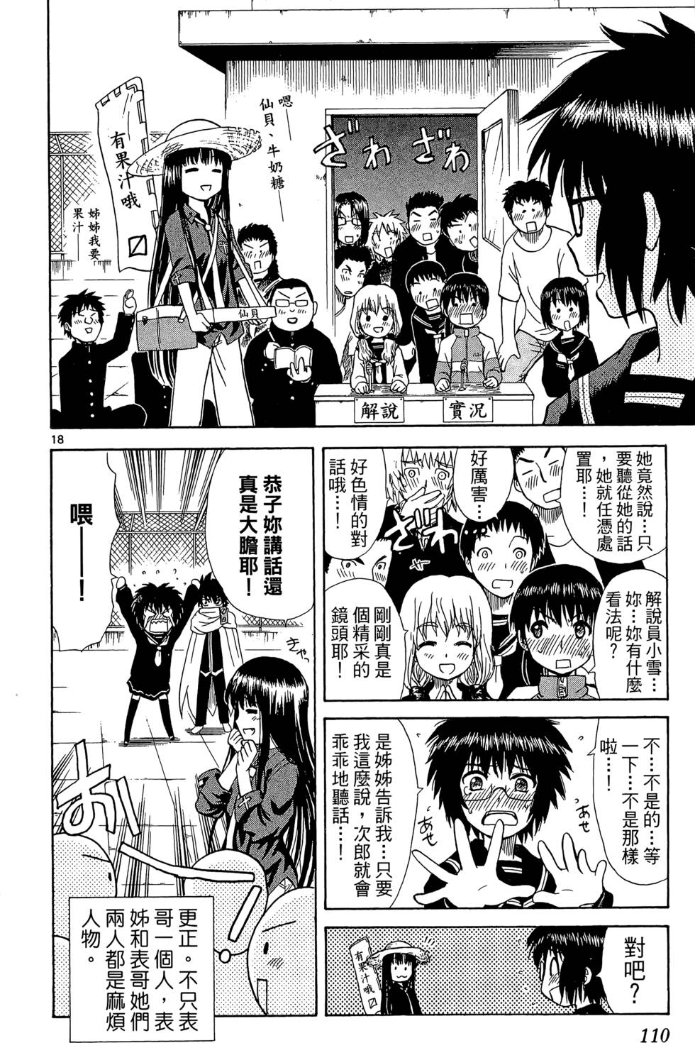 第106页