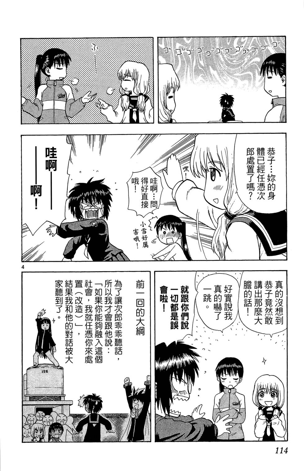 第110页