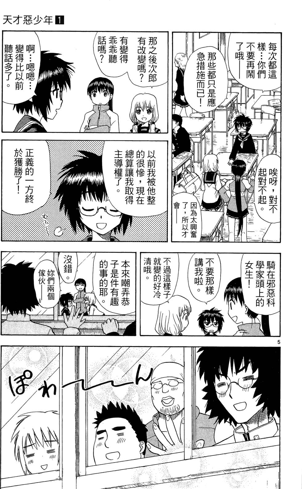 第111页
