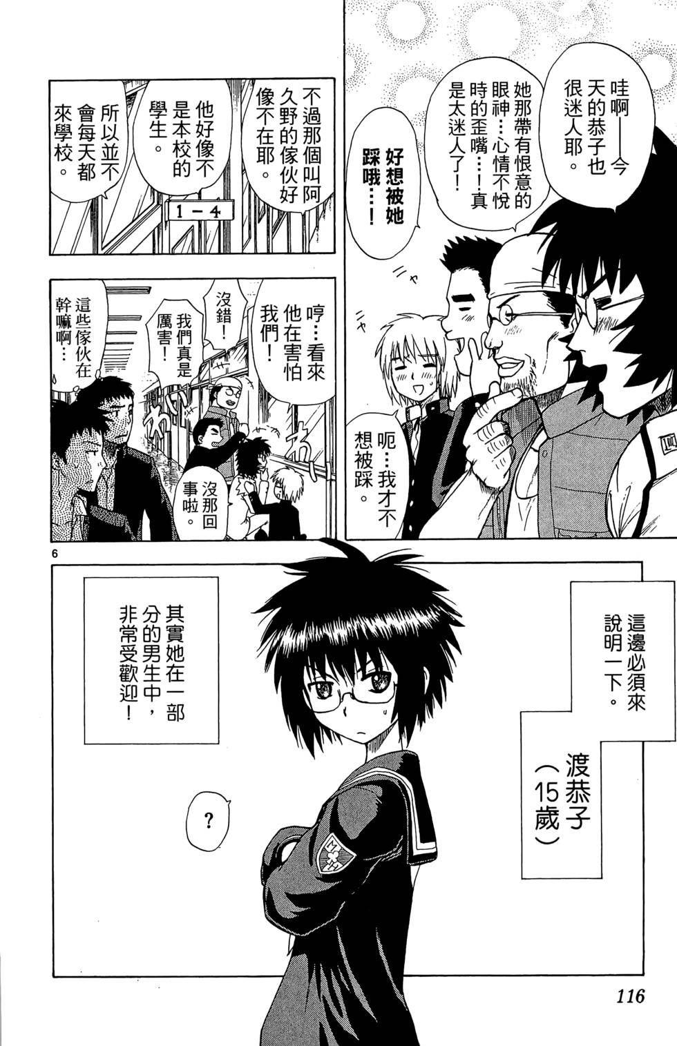 第112页