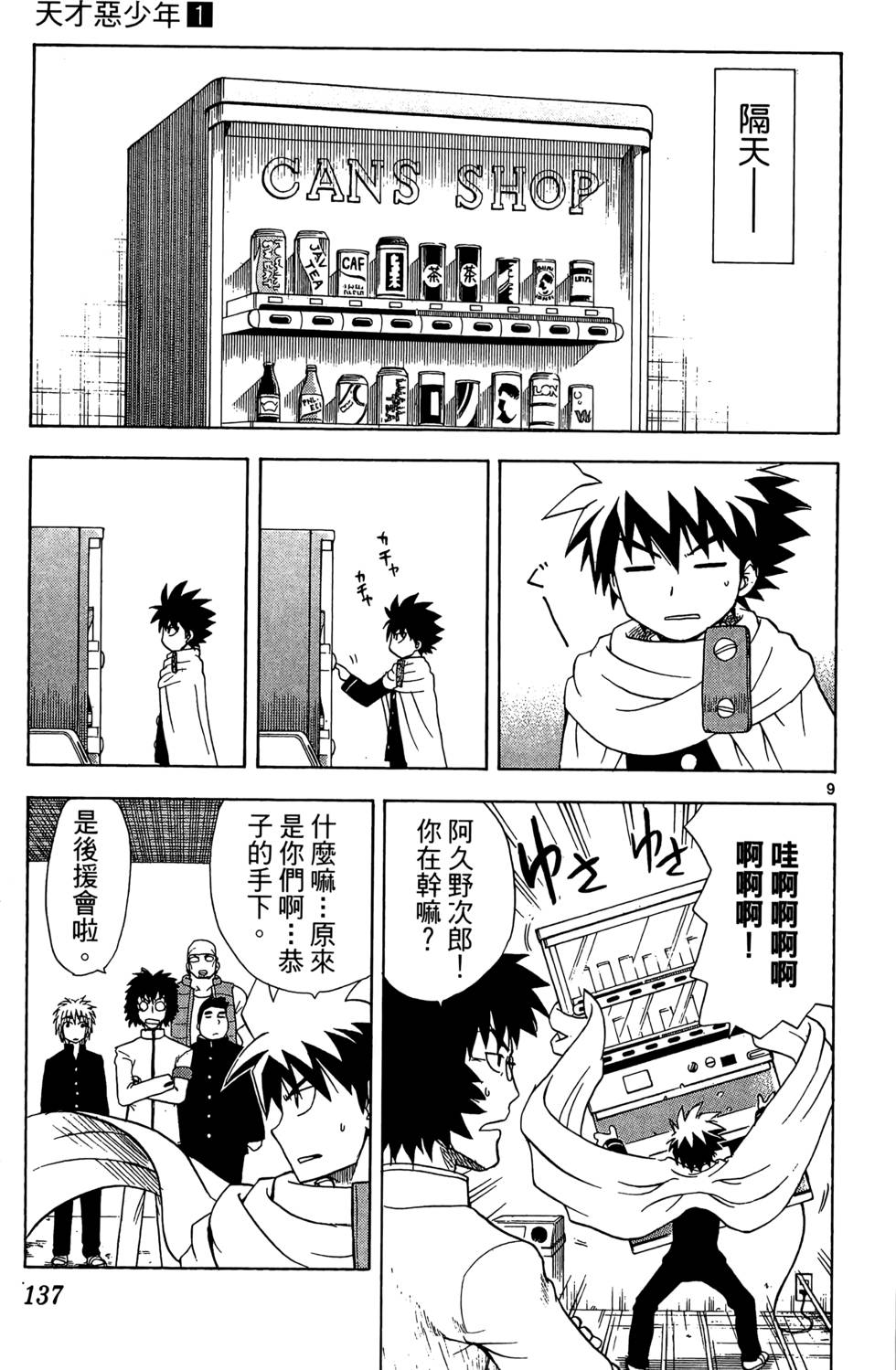 第133页
