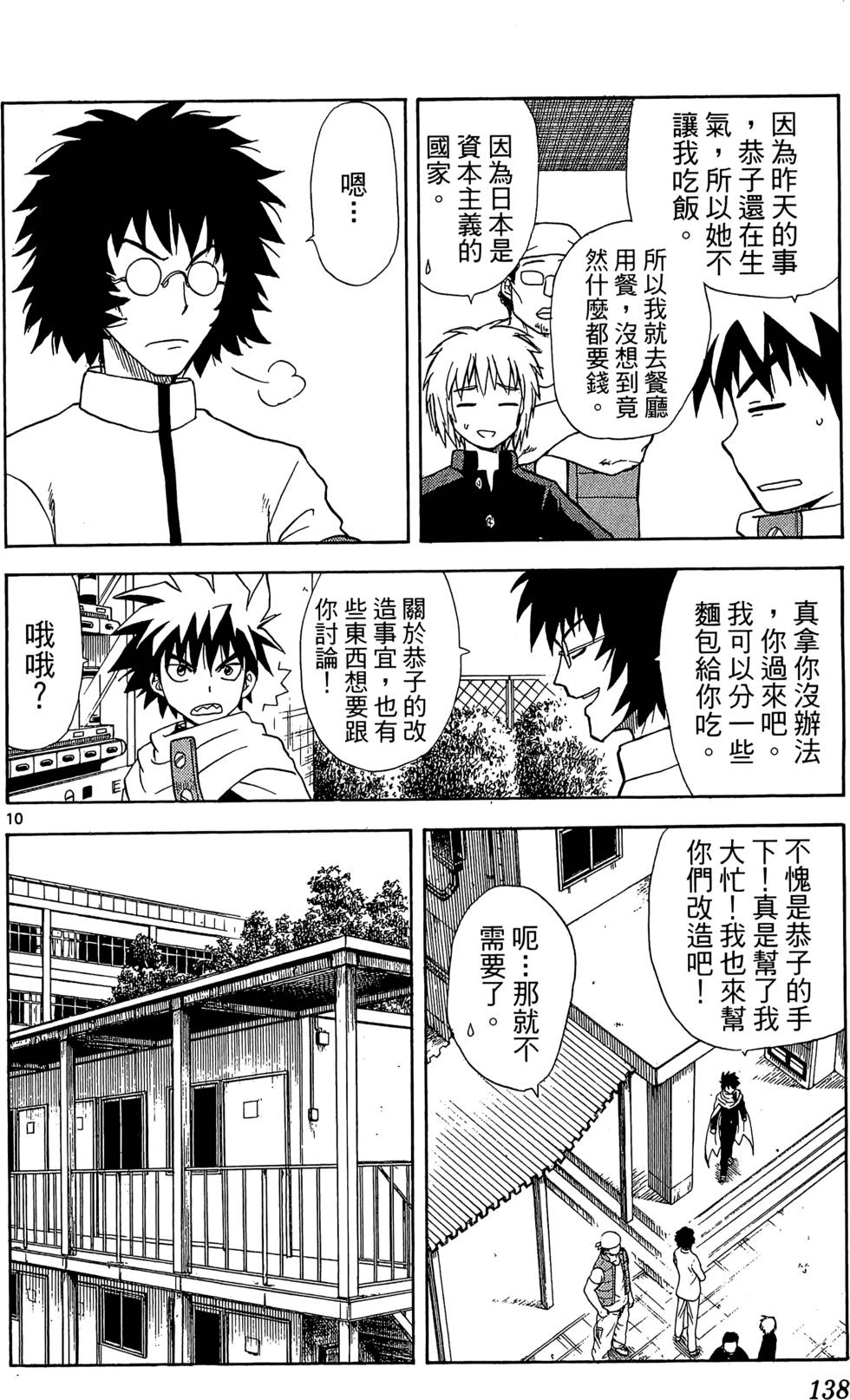 第134页