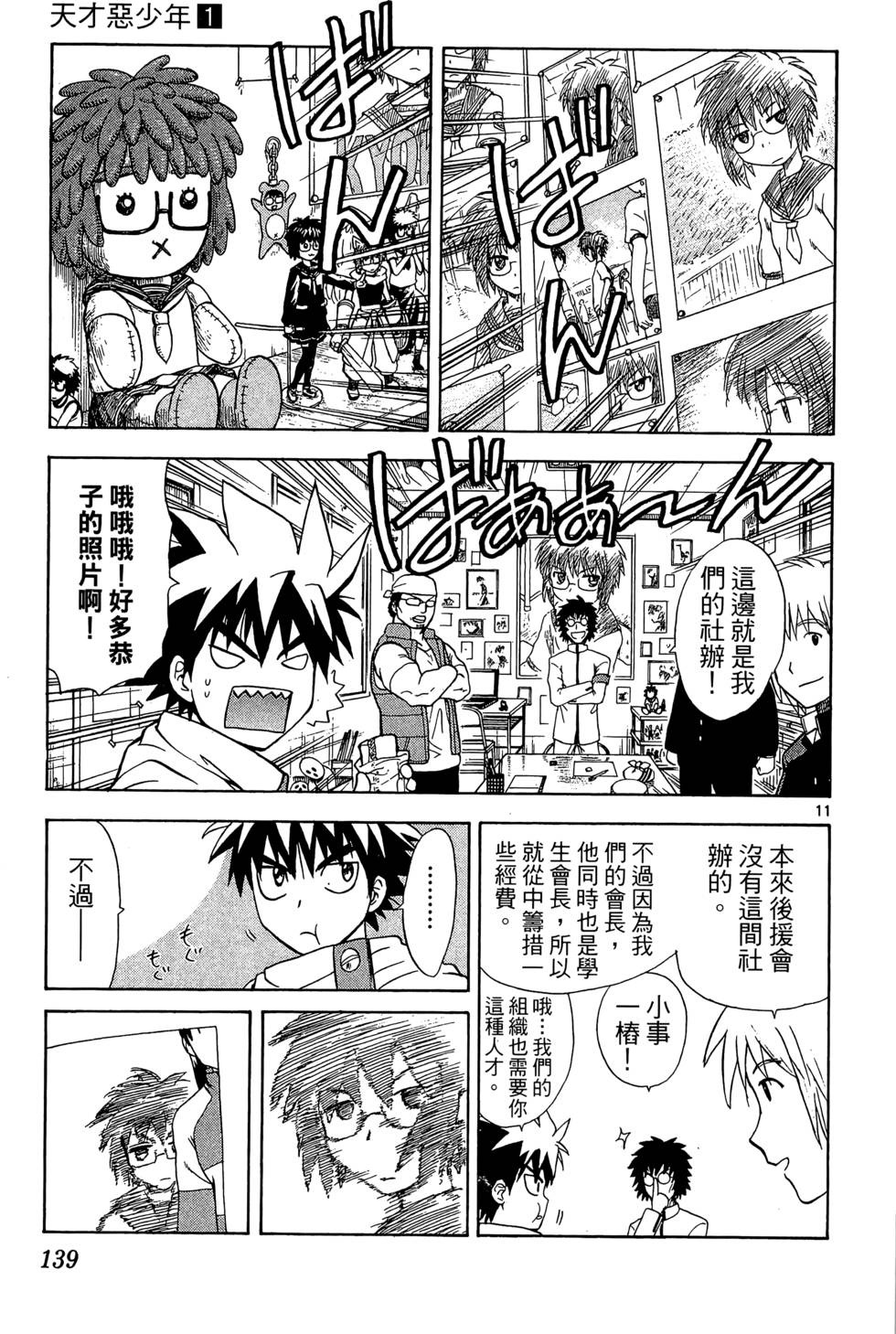 第135页