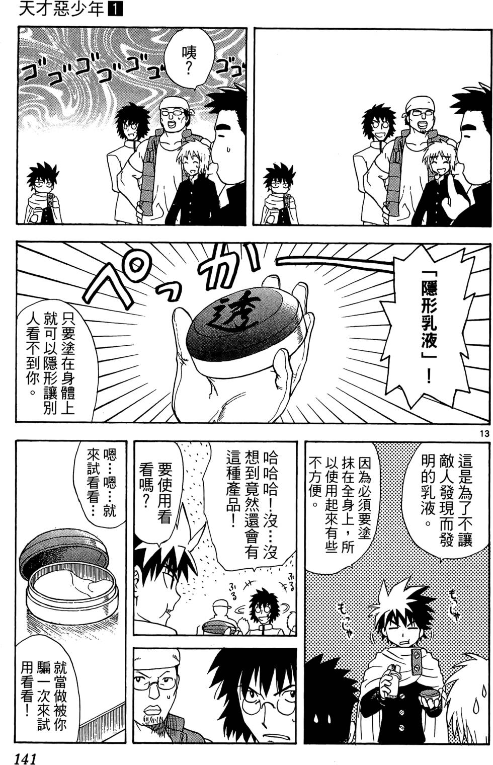 第137页