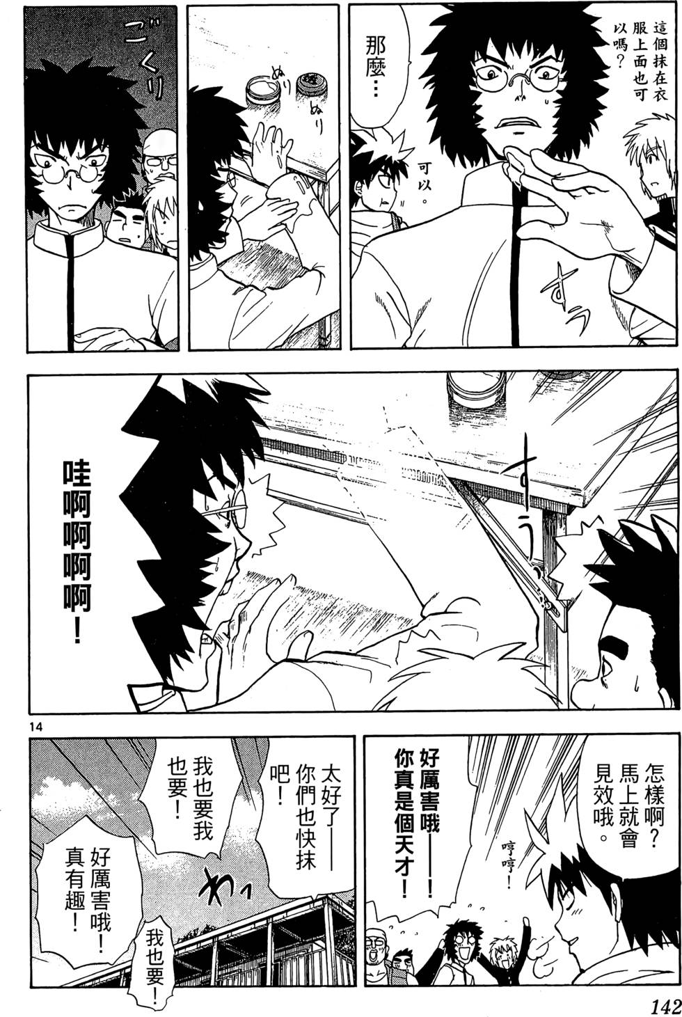 第138页