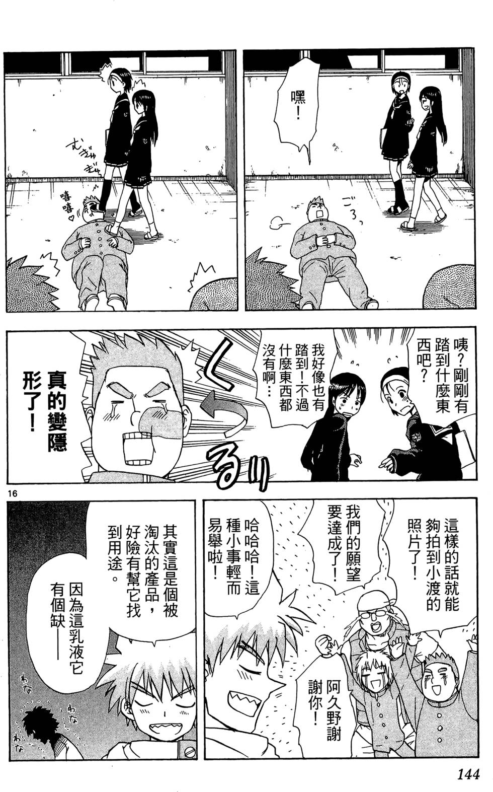 第140页