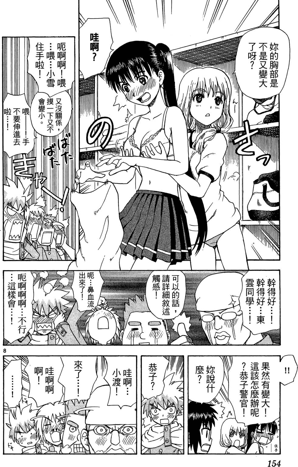 第150页