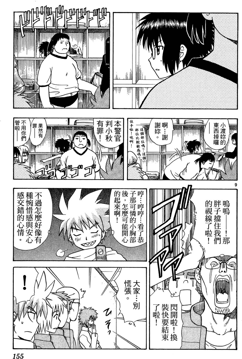 第151页