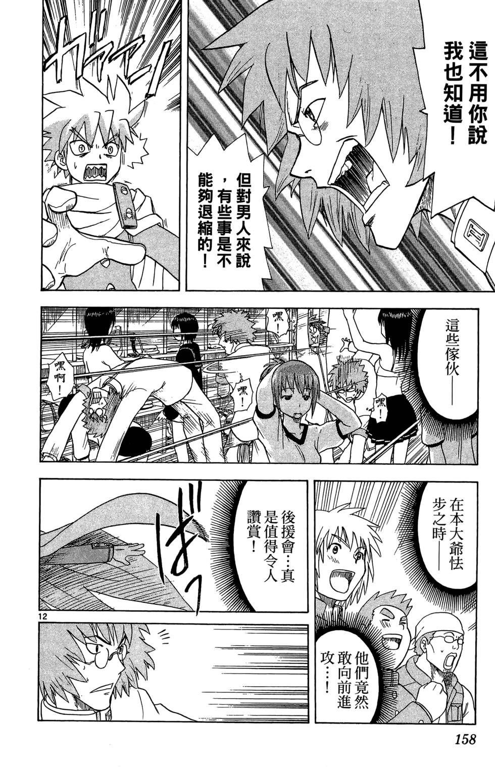 第154页