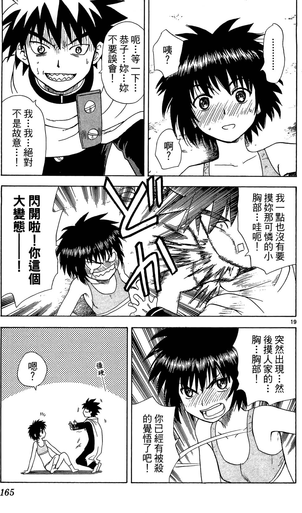 第161页