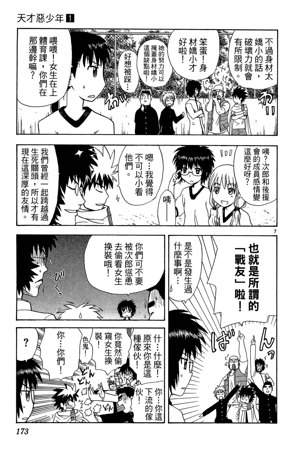 第169页