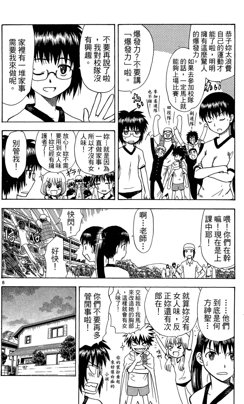 第170页