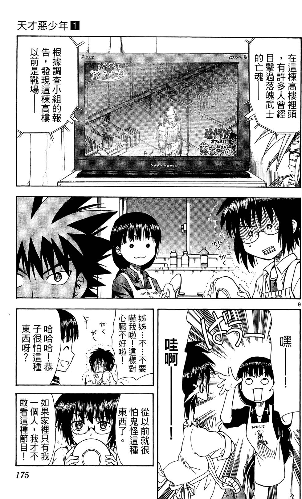 第171页