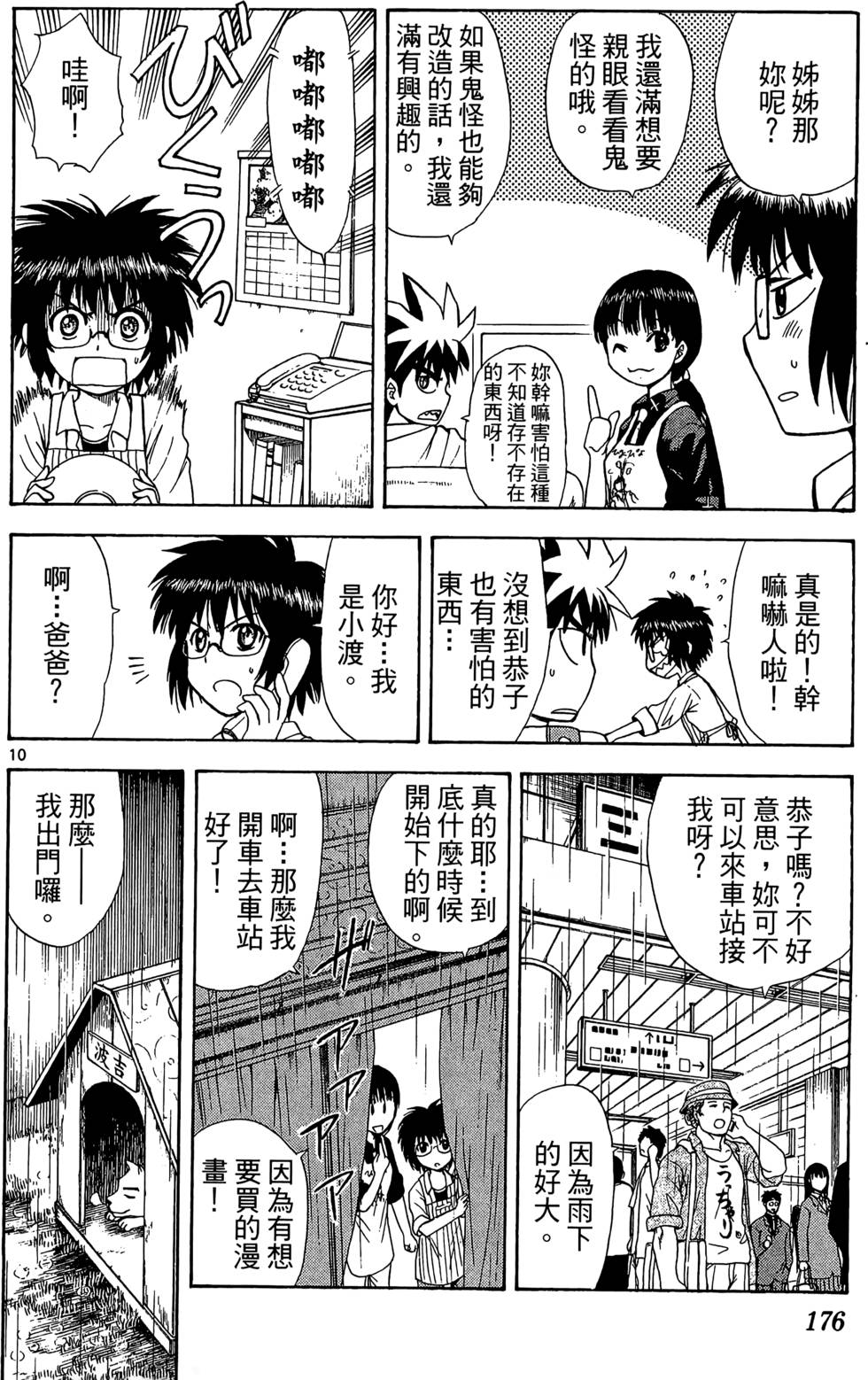 第172页