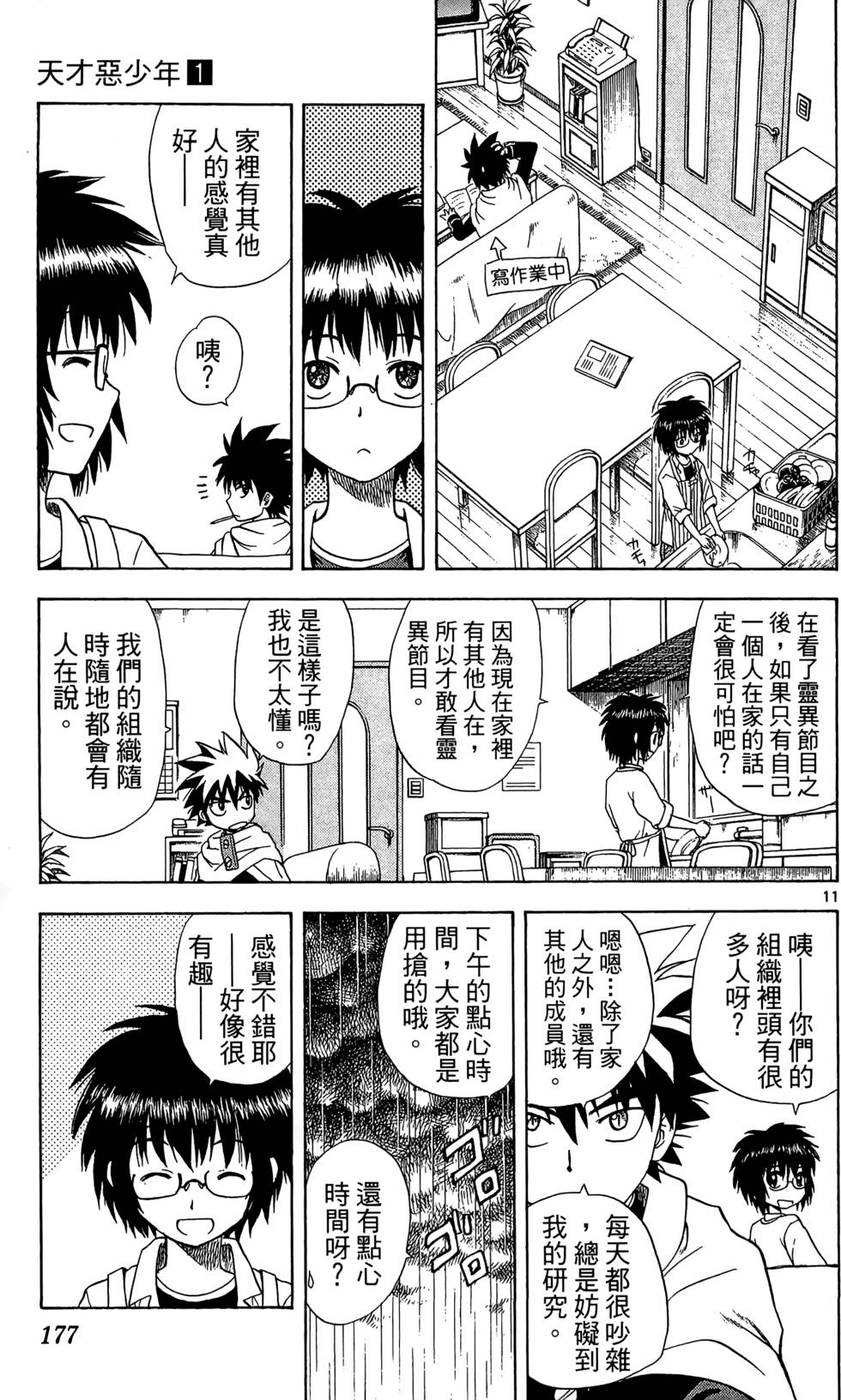 第173页