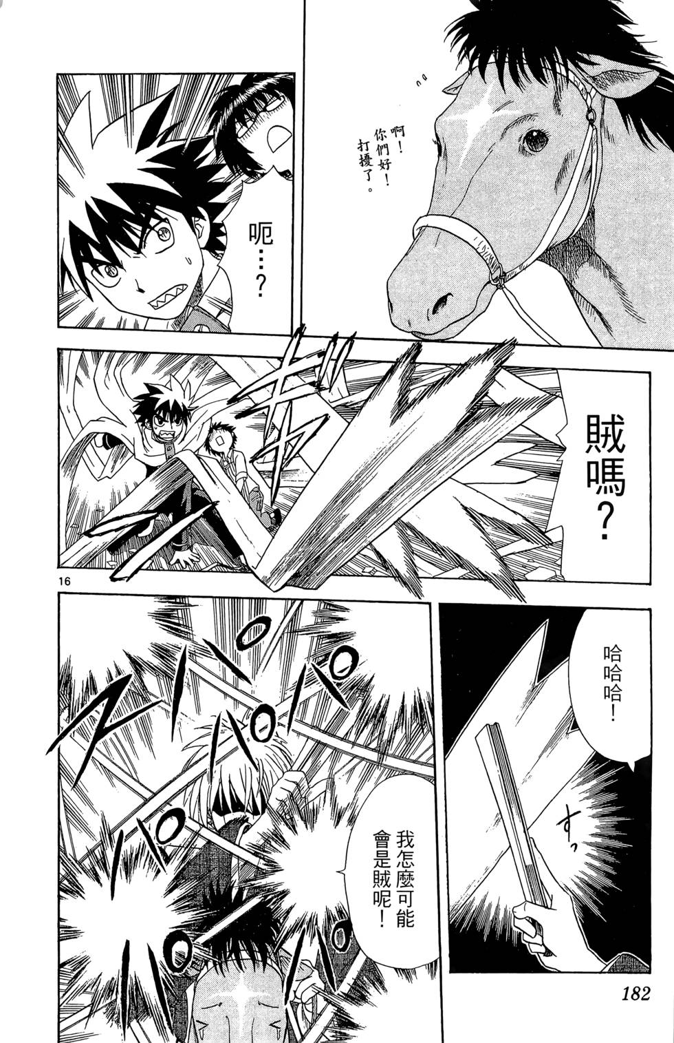 第178页