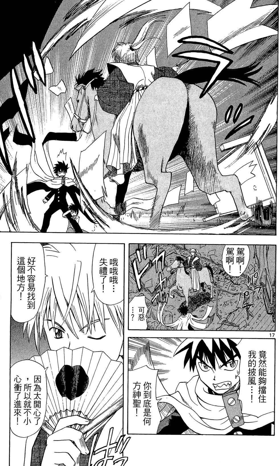 第179页