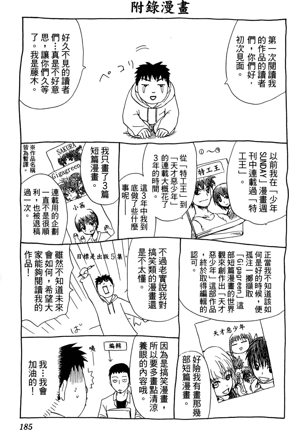 第181页