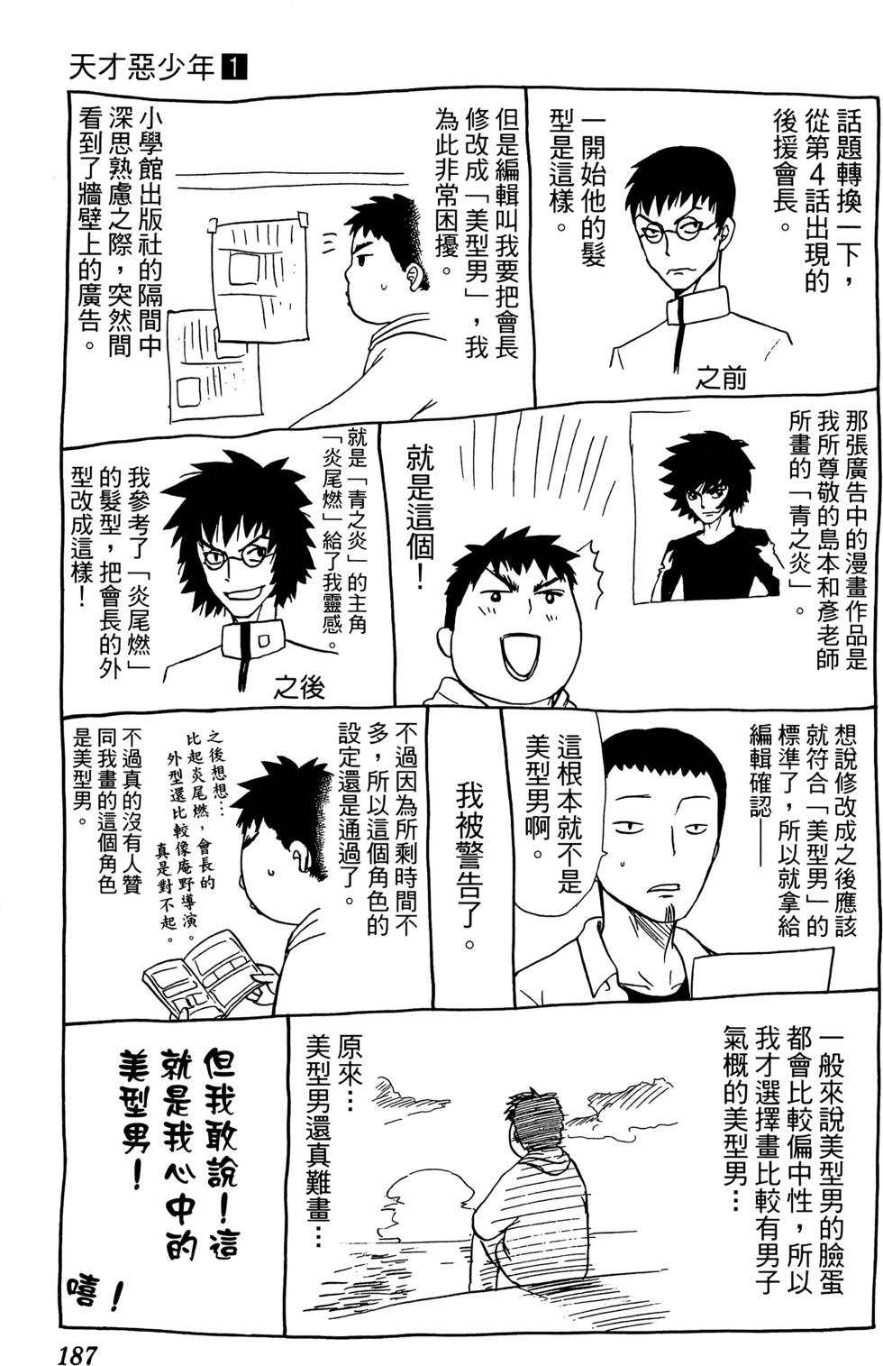 第183页