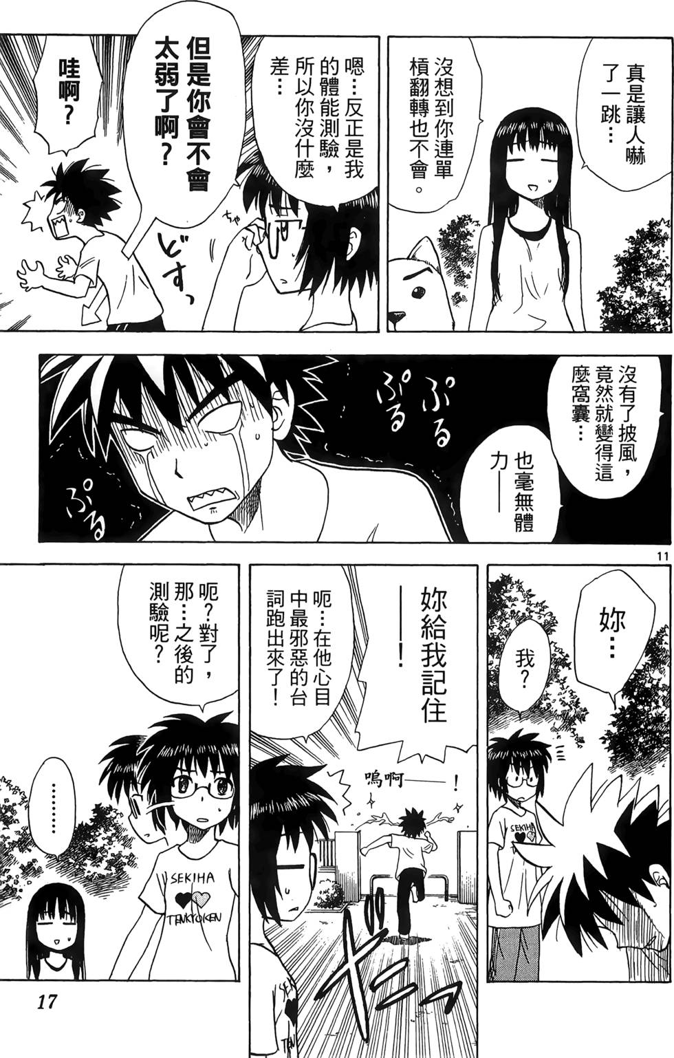 第13页