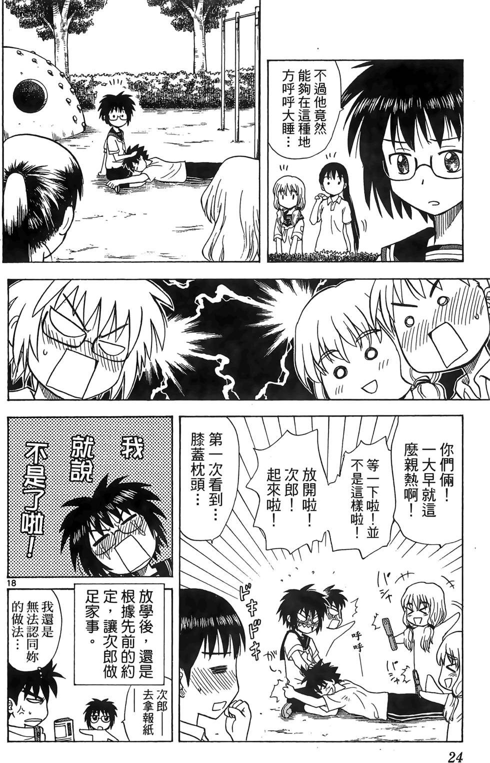 第20页