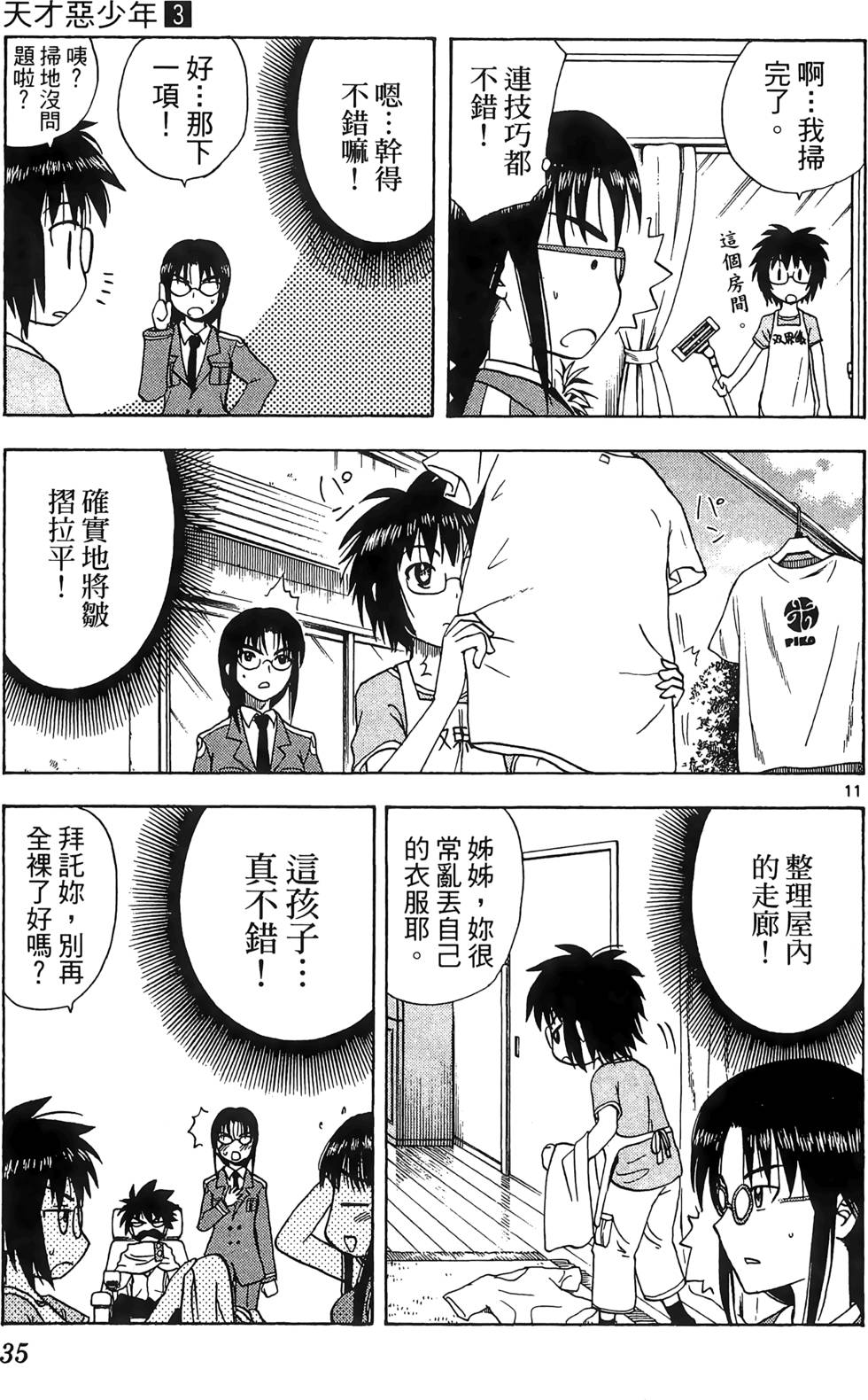 第31页