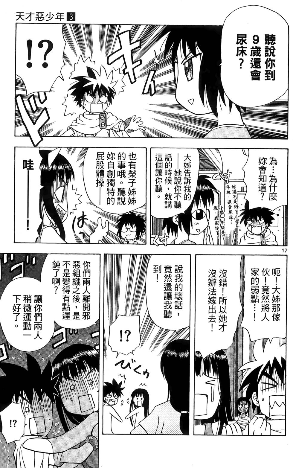 第37页