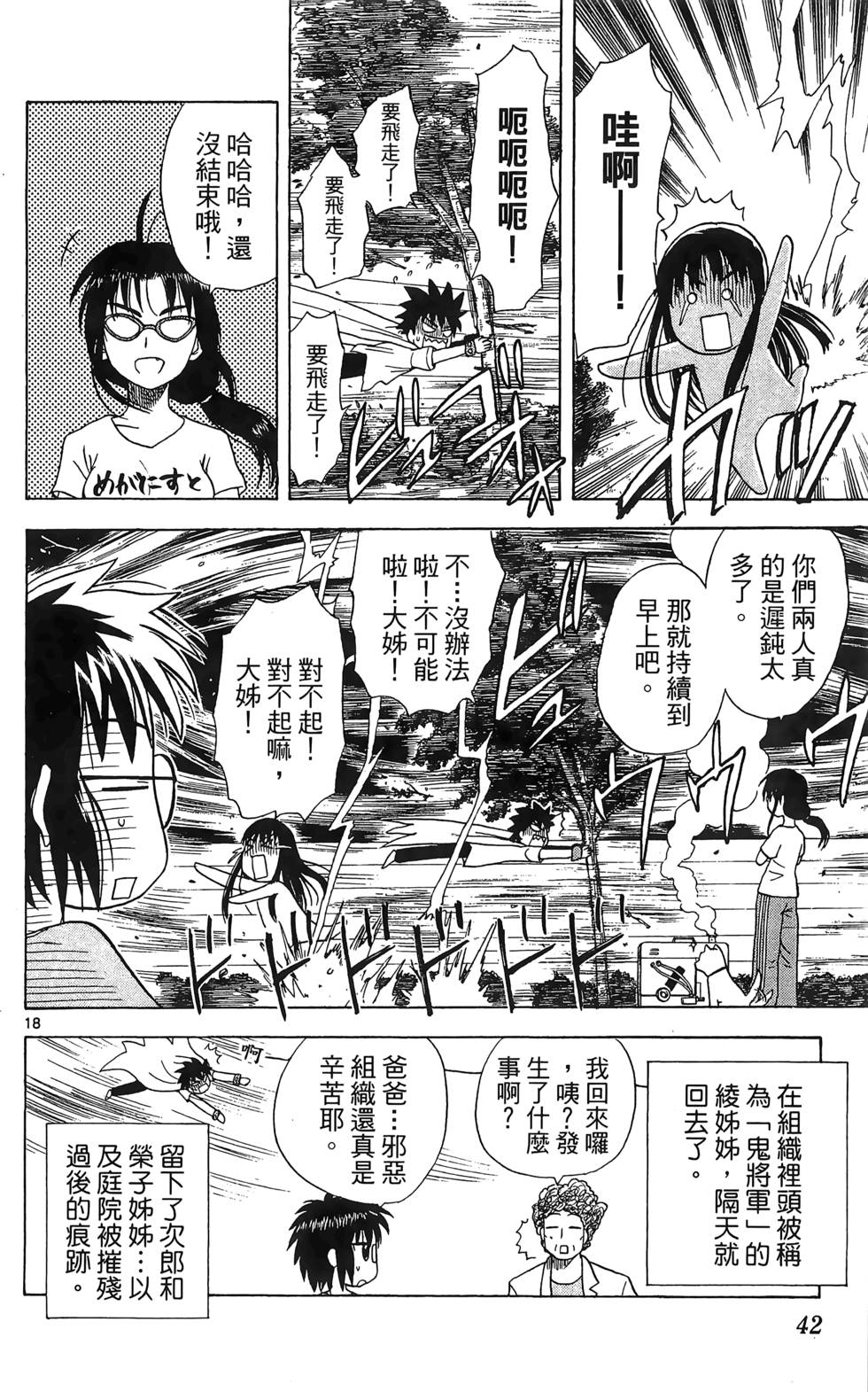 第38页