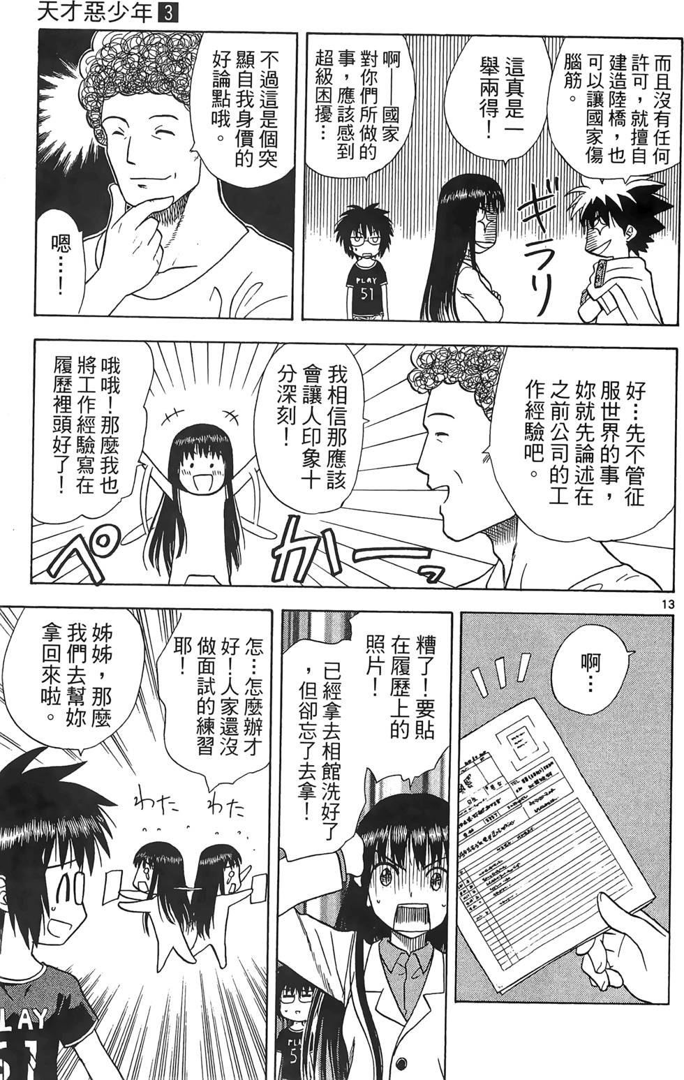 第51页