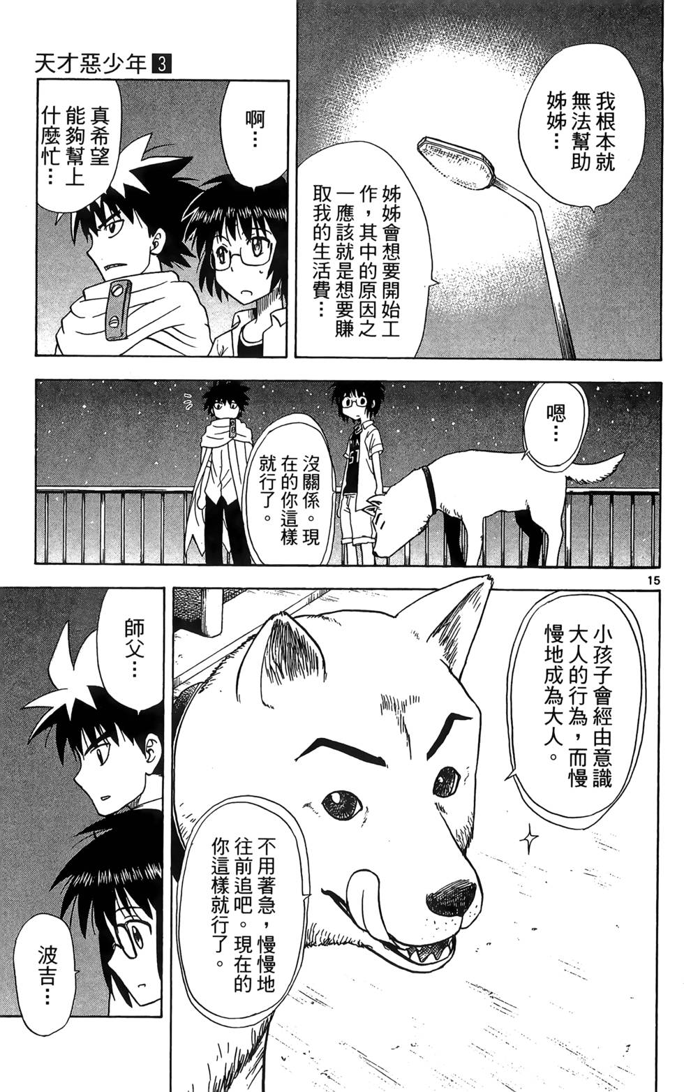 第53页