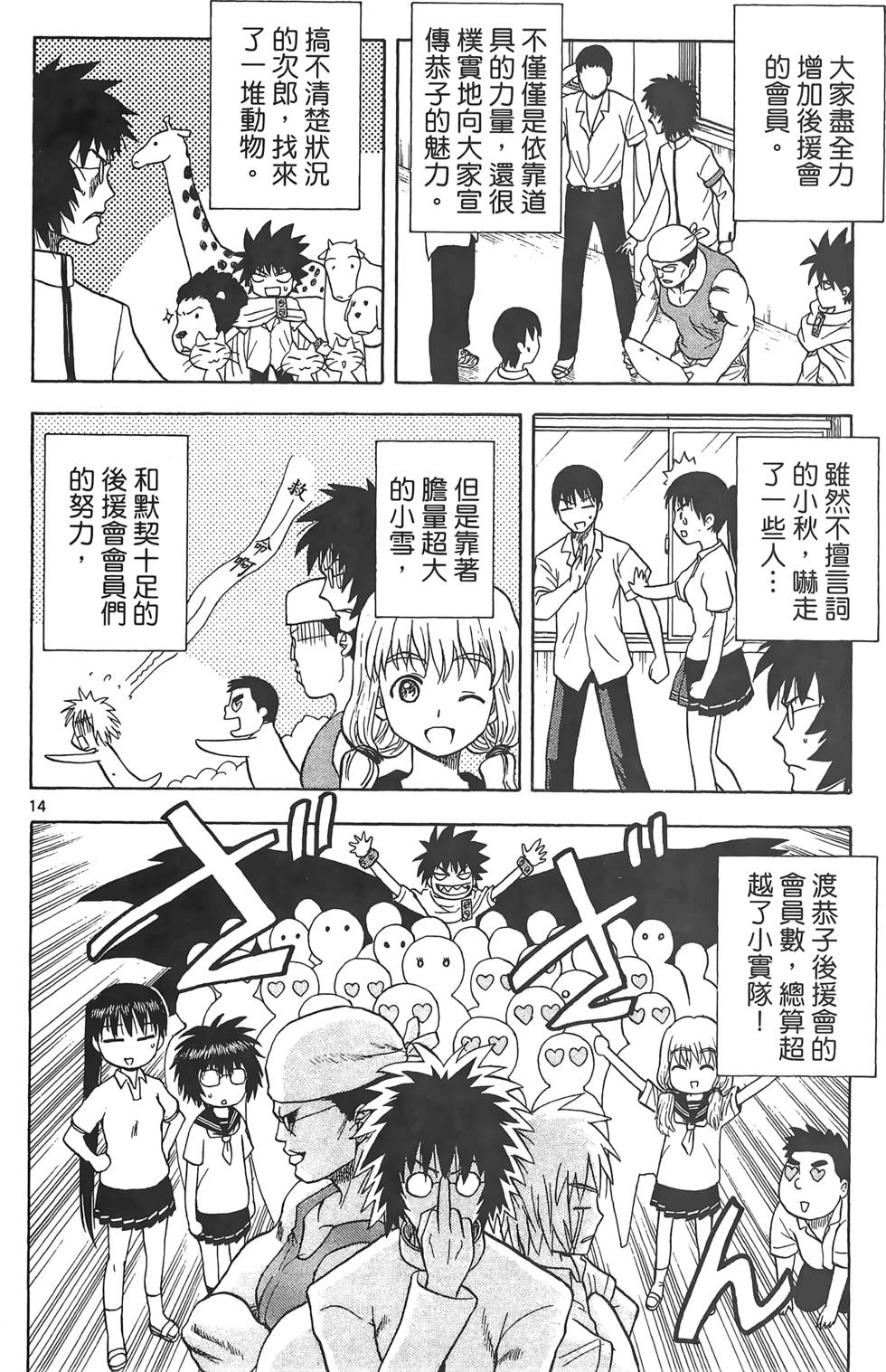 第70页