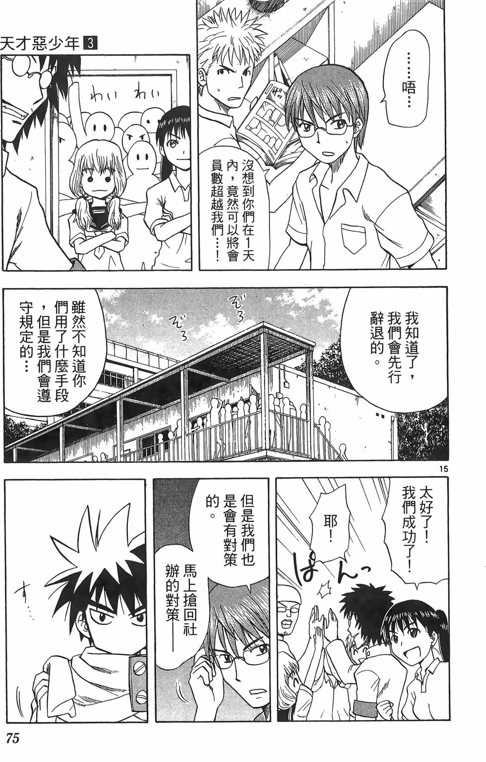 第71页