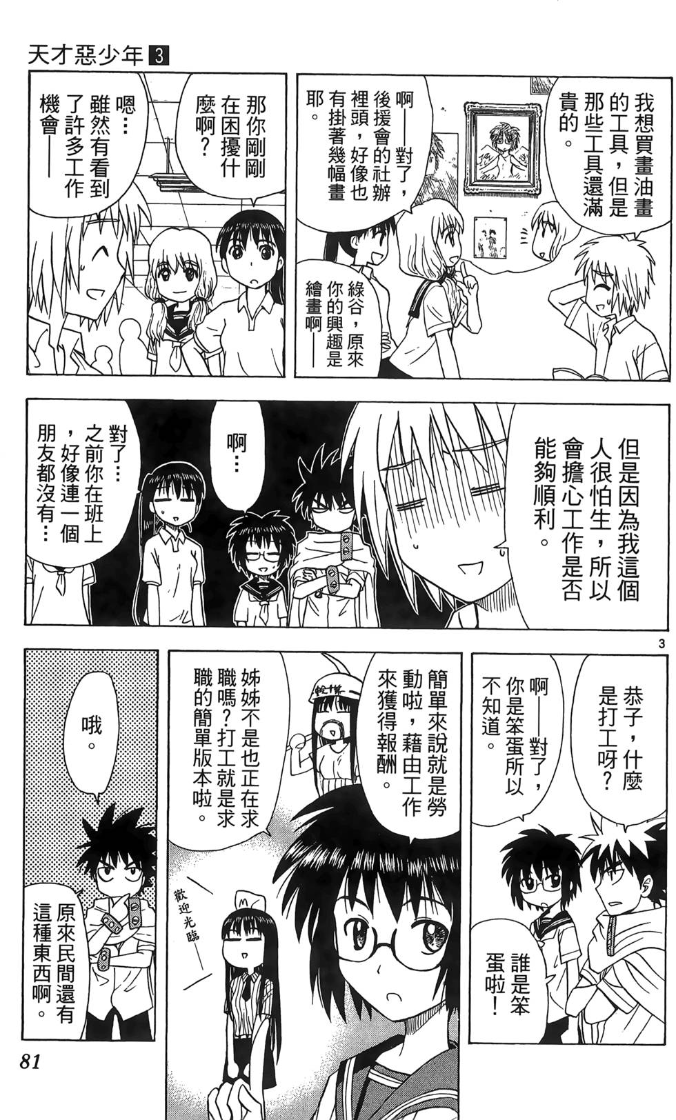 第77页