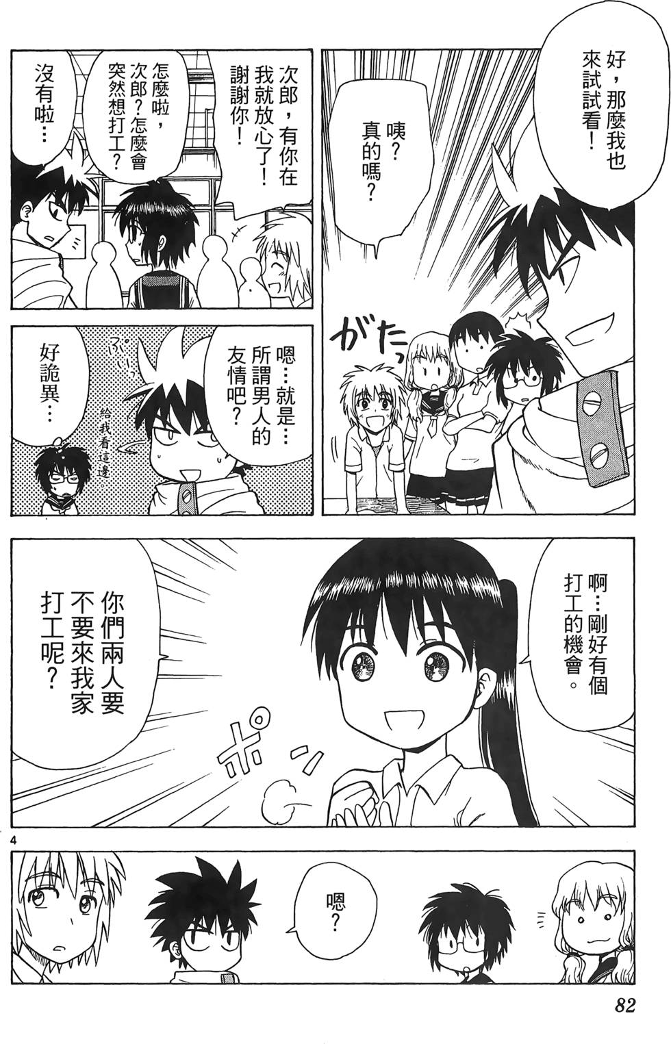 第78页