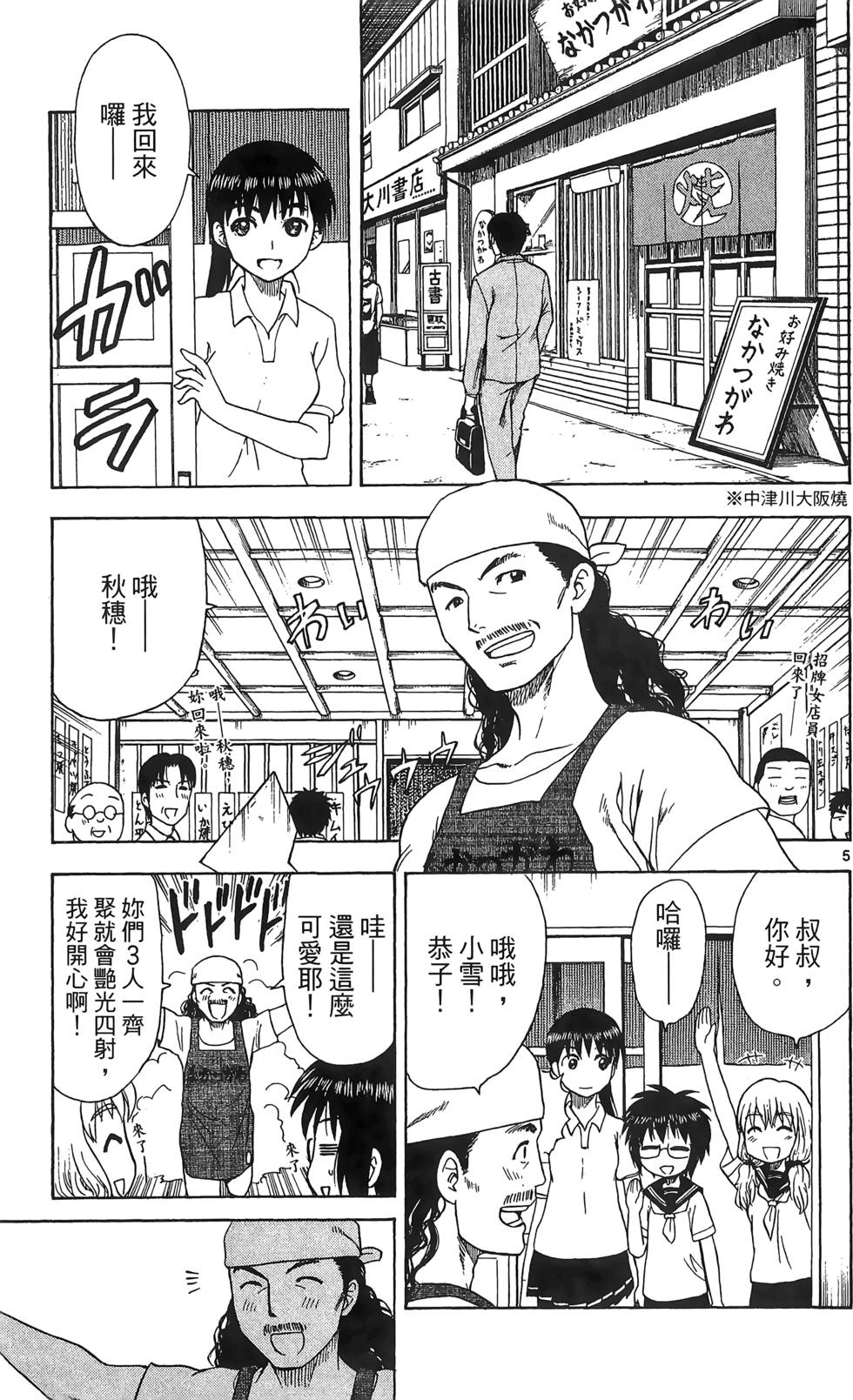 第79页
