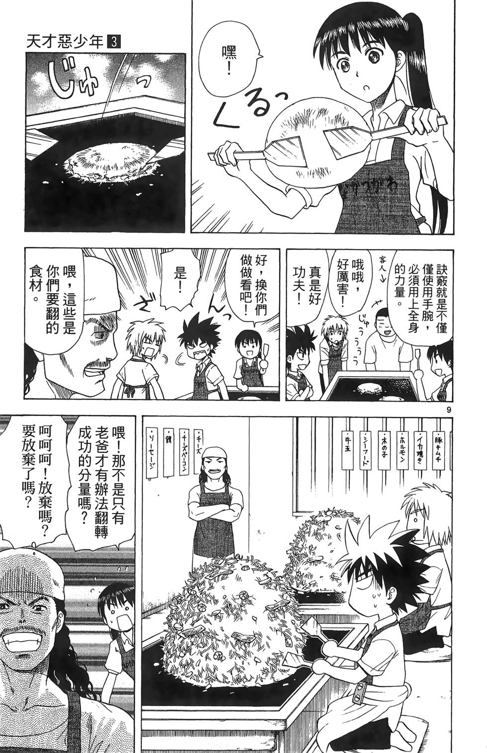 第83页