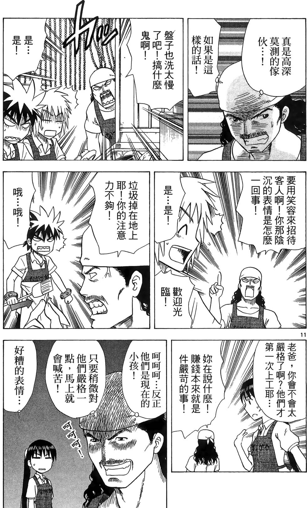 第85页
