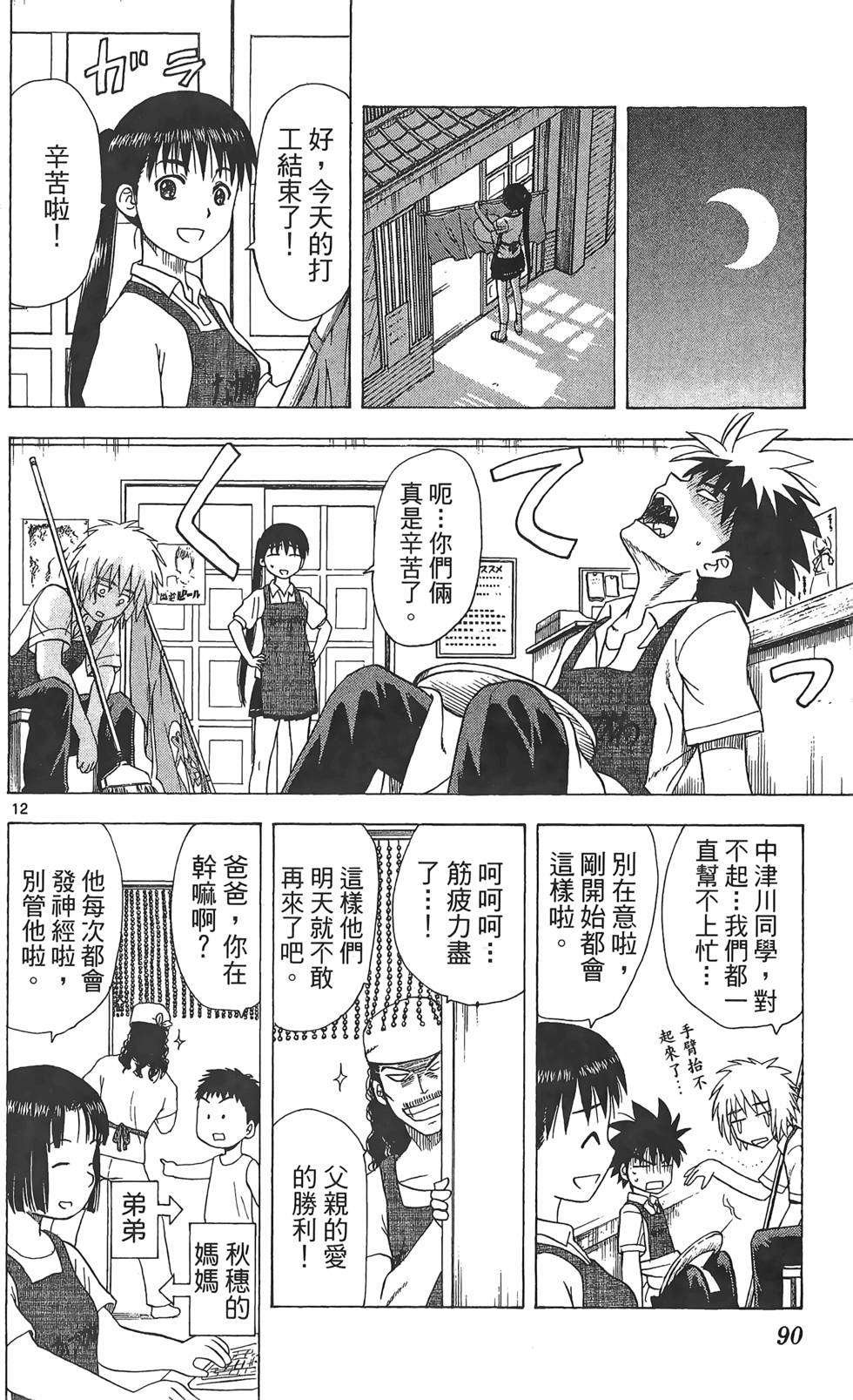 第86页