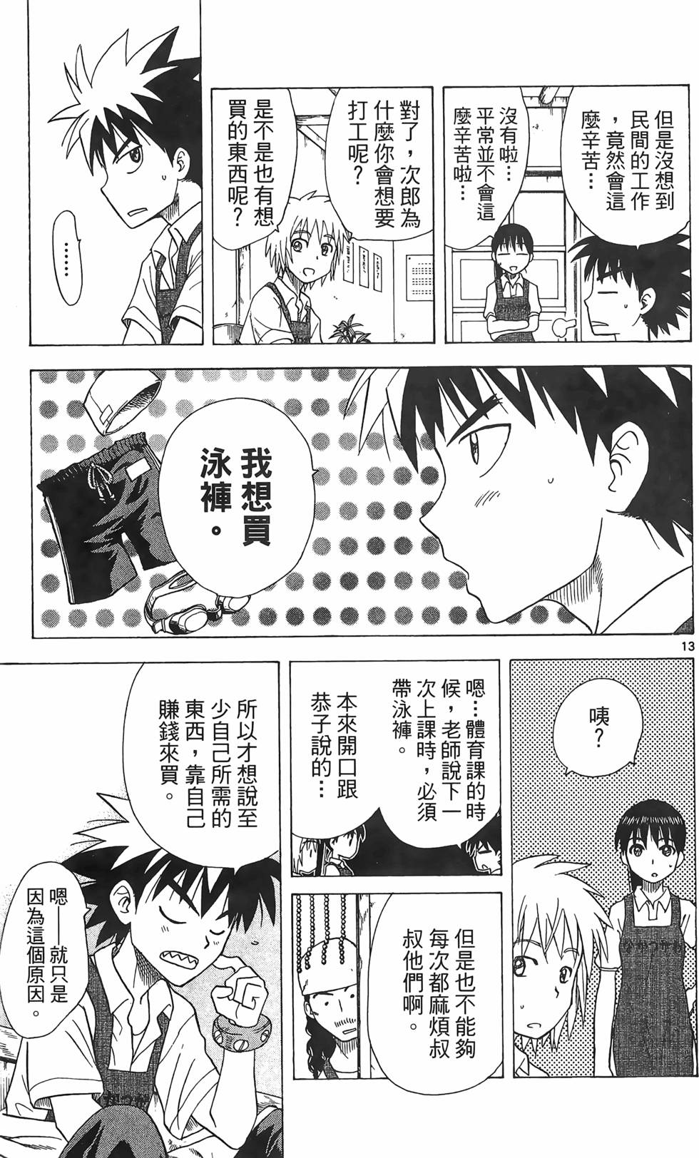 第87页