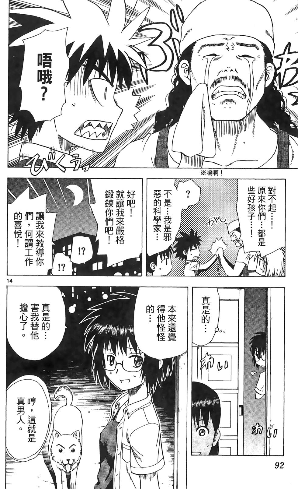 第88页