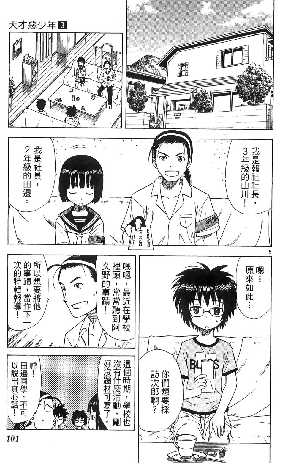 第97页