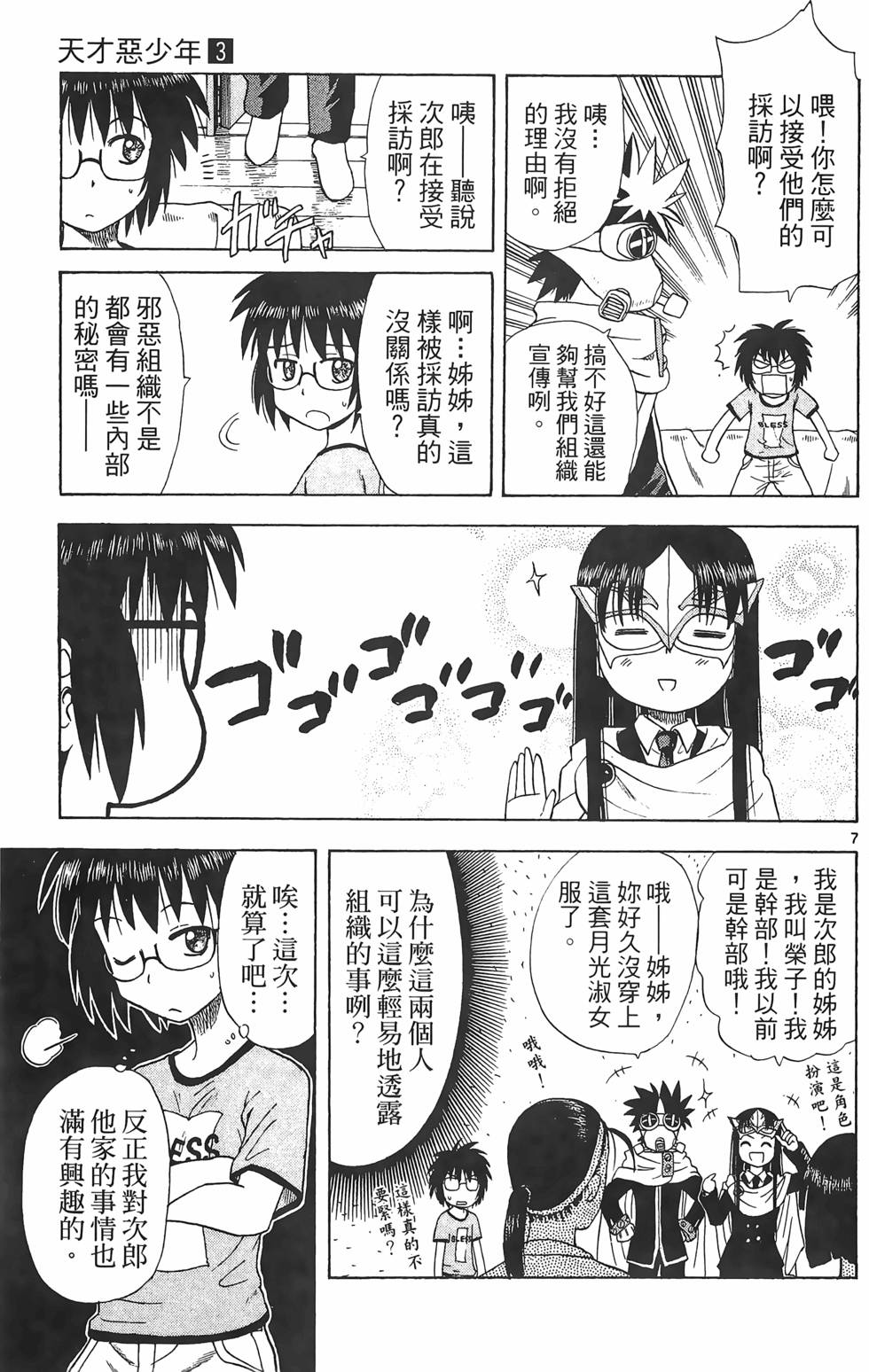 第99页