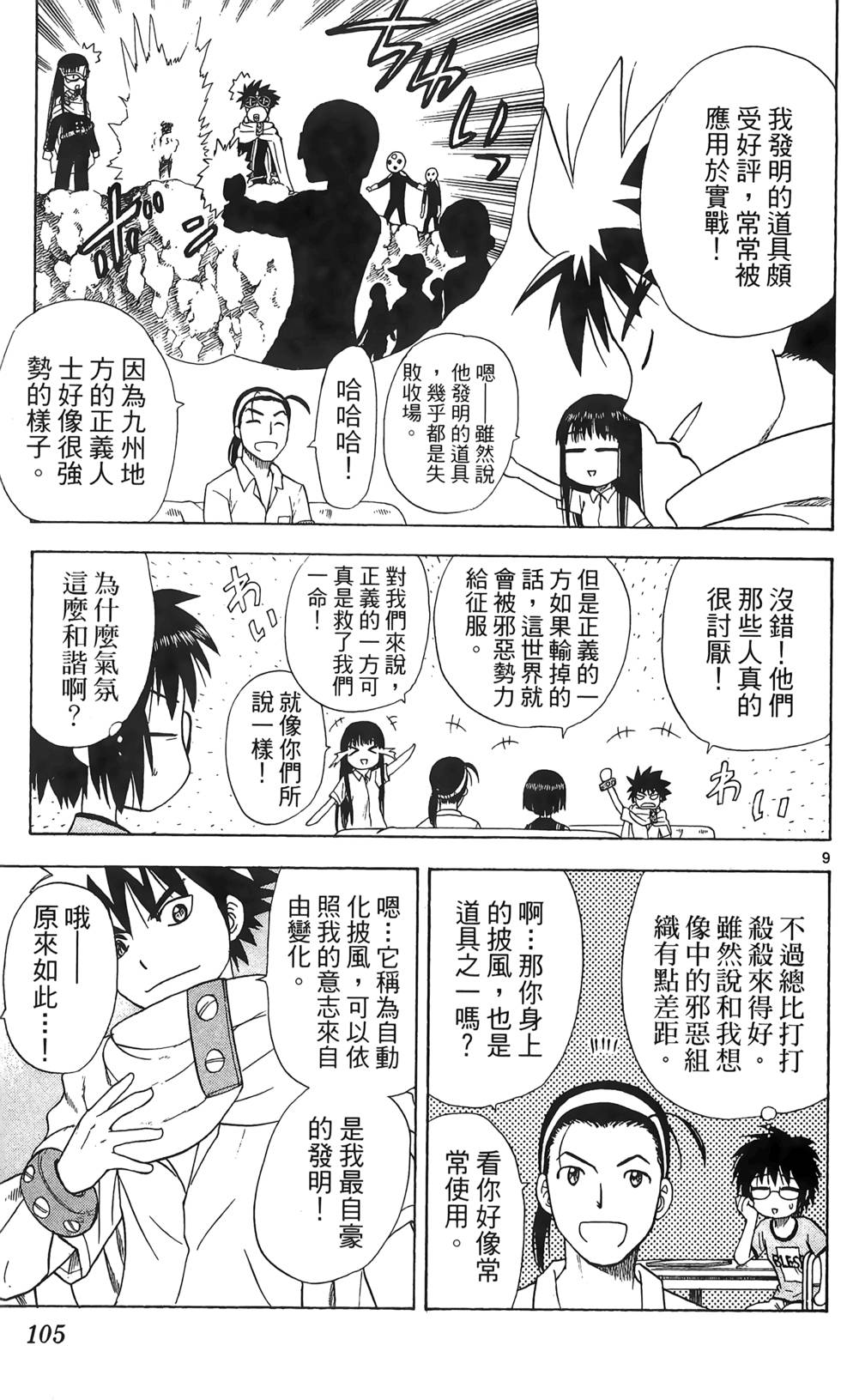 第101页