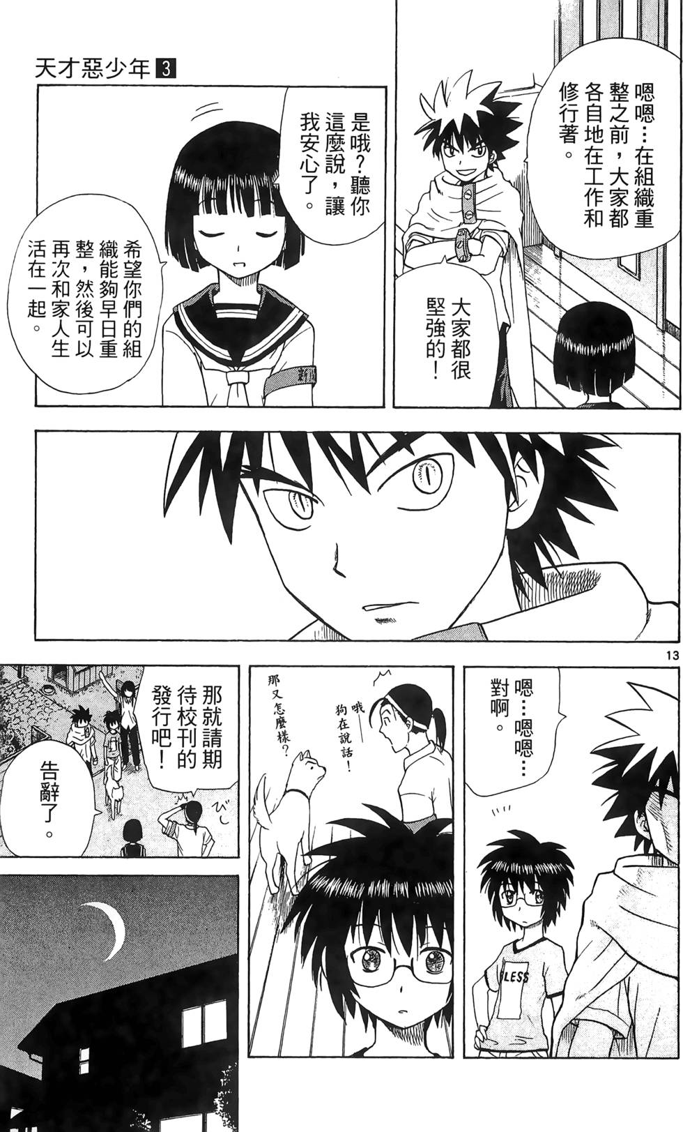 第105页